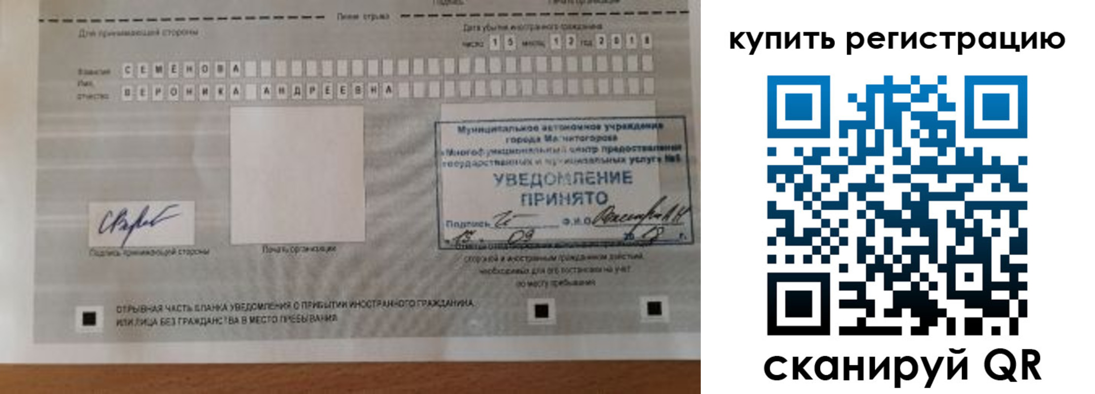 временная регистрация для всех в Яровом