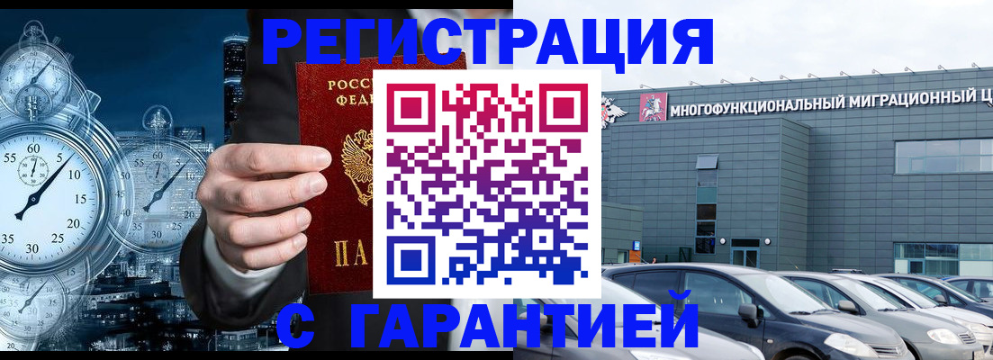 временная регистрация законно в Яровом